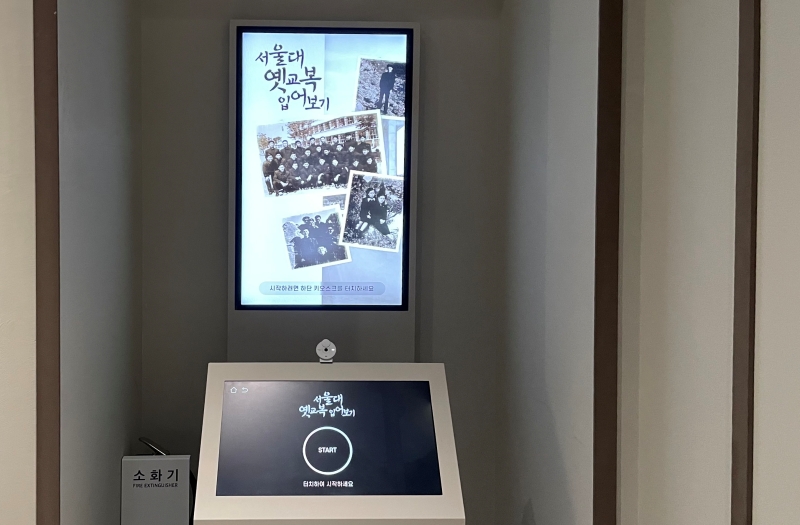 서울대교복